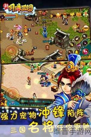 新明珠三国神器与装备玩法全解析