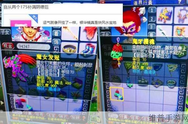 梦幻西游手游阴德攻略大揭秘