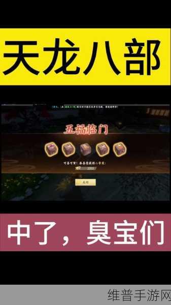 天龙八部手游游龙附体激活秘籍大揭秘