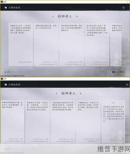 燕云十六声花中愿任务全解析
