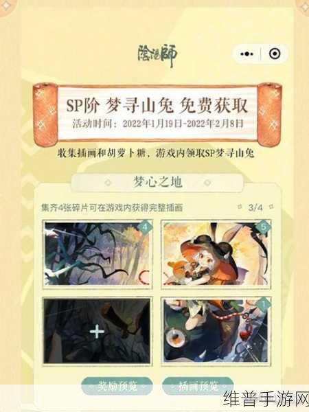 阴阳师，梦寻山兔培育与阵容搭配全攻略