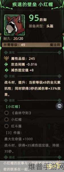 传说法师必备，增伤道具全解析