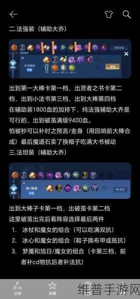 大乔出装秘籍，瞬间爆发制敌