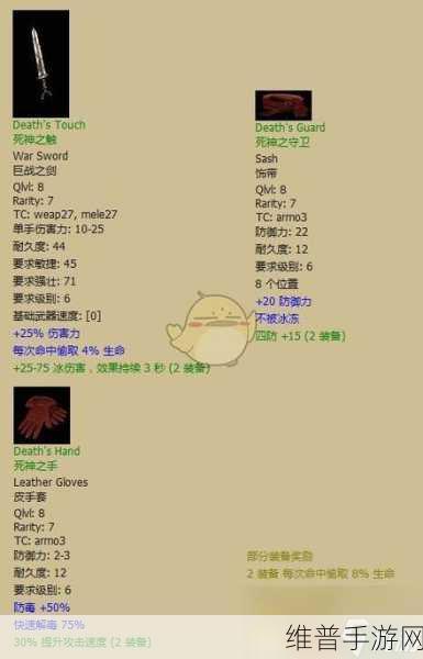 暗黑 2 手游，法师毕业装备全解析