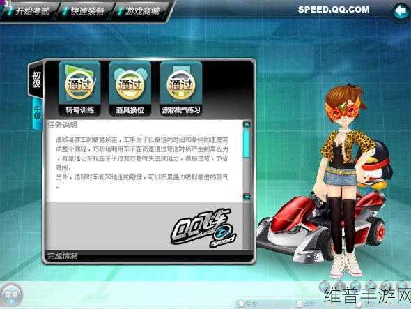 QQ 飞车土豪开盒子秘籍大揭秘