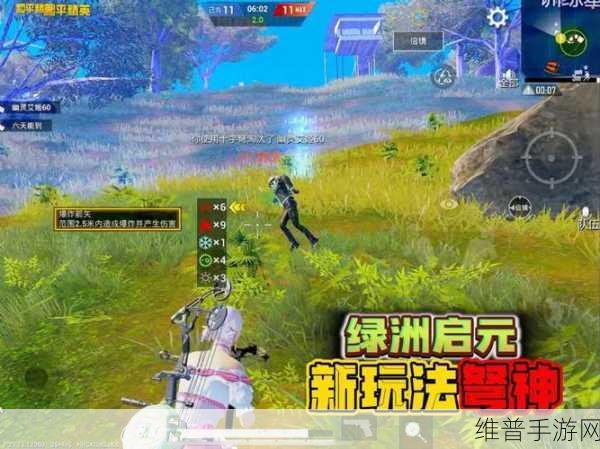 和平精英绿洲启元玩法全解析