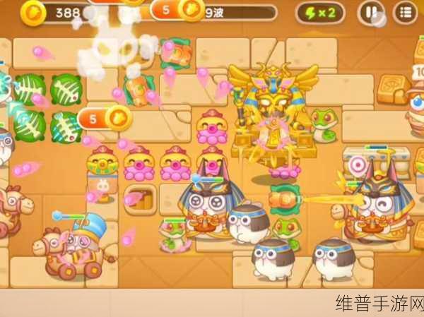 保卫萝卜 4 法老归来第 90 关通关秘籍大揭秘