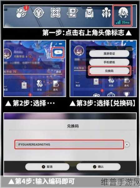 崩坏星穹铁道兑换码使用全攻略