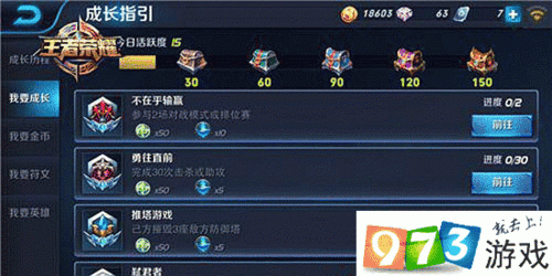 王者荣耀活跃度精确计算方法全解析