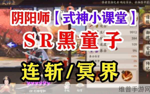 阴阳师黑童子获取秘籍大公开