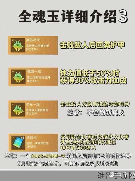 永劫无间手游，近战魂玉的致胜秘诀