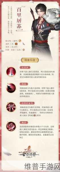 古剑奇谭木语人流光技能强化指南