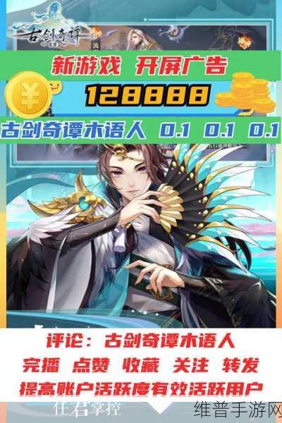 古剑奇谭木语人流光技能强化指南