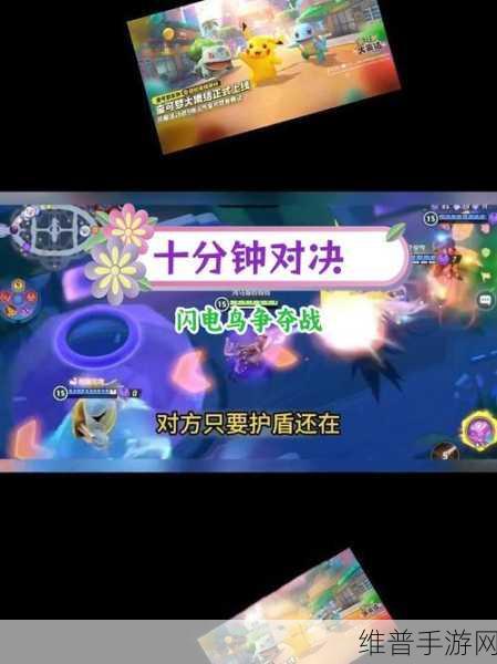 宝可梦大集结金币上限全解析
