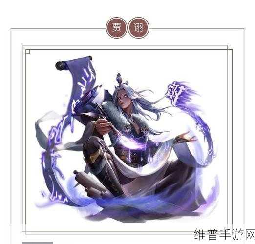 无双大蛇 3 贾诩，智谋无双的乱世毒士
