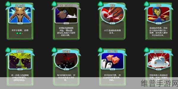 杀戮尖塔中绊倒卡牌的全方位解析