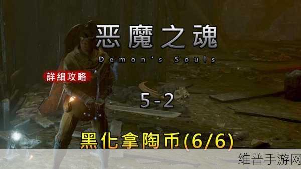 恶魔之魂手游，法师顶级装备全解析