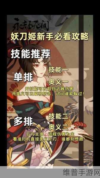 永劫无间手游妖刀姬双排致胜阵容全解析