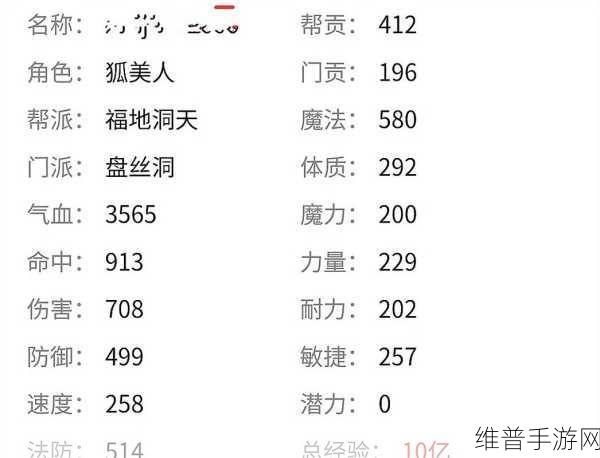 梦幻西游 155 级盘丝洞加点秘籍与达成要点