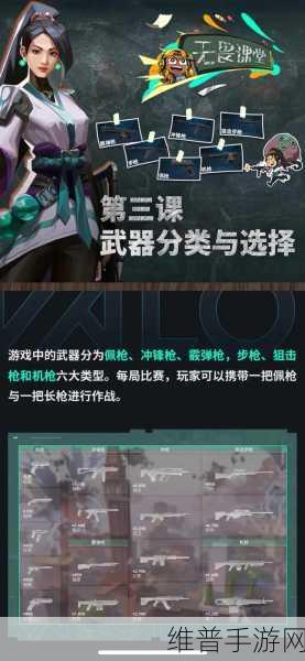 无畏契约新手必知的玩法秘籍
