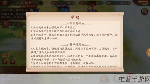 少年三国志 2 迎财神秘籍大公开