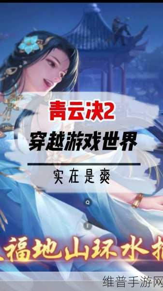 青云诀 2 鲲鹏试炼,高难度通关秘籍大揭秘
