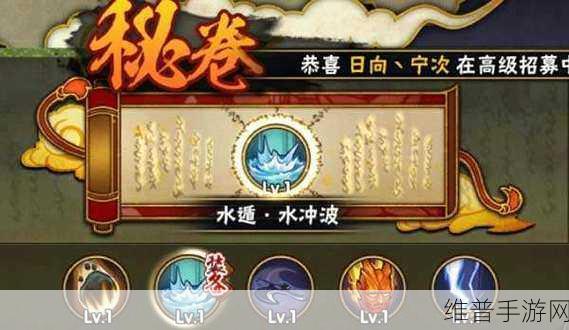 火影忍者手游，密卷命中与使用的终极指南