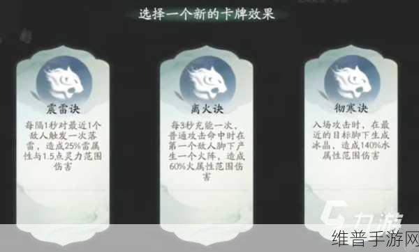 仙剑世界洞天解密终极指南