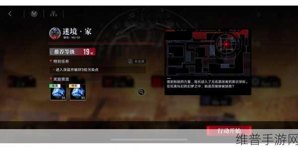 无期迷途，第一章迷境寒雾通关秘籍大揭秘