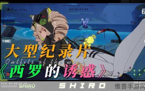 深度解析幻塔西萝唤醒奖励及详情
