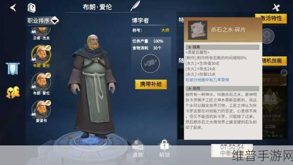 冰原守卫者书籍碎片的神奇用途全解析