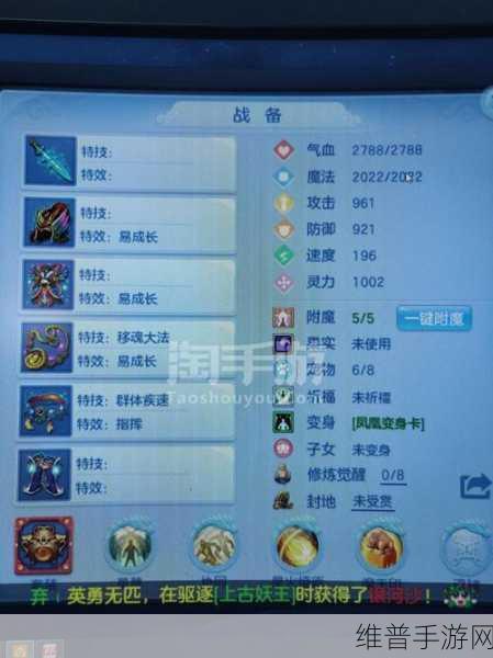 神武 3 手游 90 魔王称霸秘籍