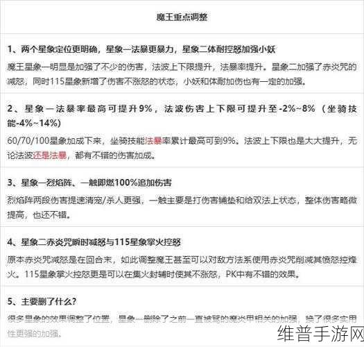 神武 3 手游 90 魔王称霸秘籍