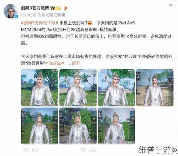 剑网 3 手游金羽雕哨获取全攻略
