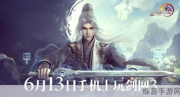 剑网 3 手游金羽雕哨获取全攻略