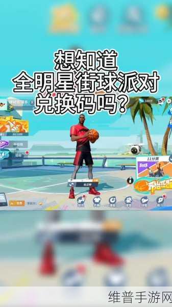 全明星街球派对，伦纳德的强大魅力与技巧解析