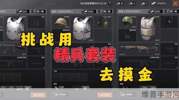 暗区突围精兵套装回收全攻略