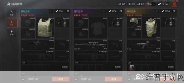 暗区突围精兵套装回收全攻略