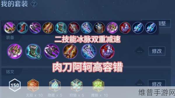 王者荣耀嗨氏阿珂最新出装全解析