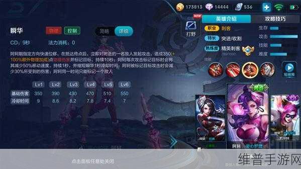 王者荣耀嗨氏阿珂最新出装全解析