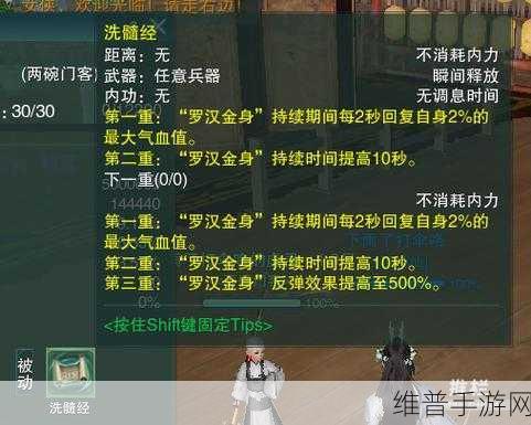 剑网 3温泉山庄隐藏门客位置全揭秘