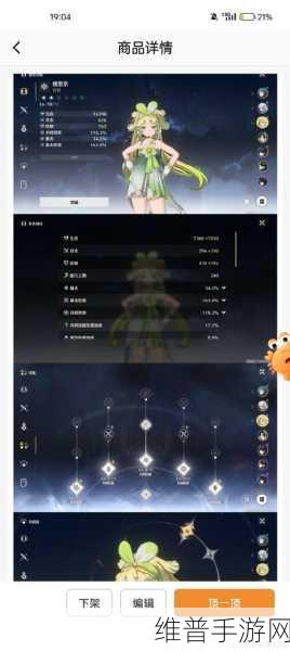 鸣潮第二索拉第四天提交物品全解析