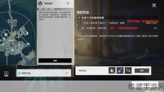 鸣潮第二索拉第四天提交物品全解析