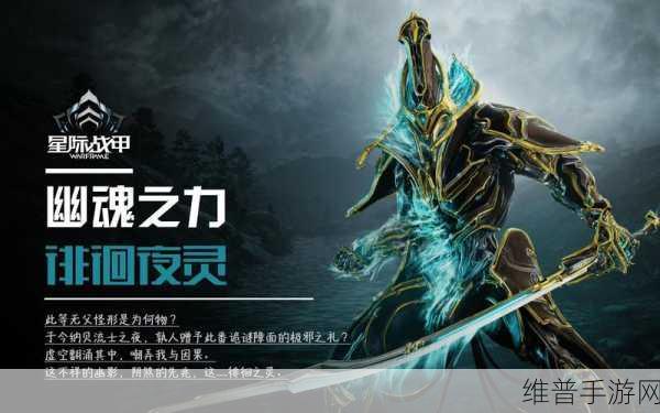 Warframe 星际战甲，苦痛德特昂配卡与 Mod 全解析