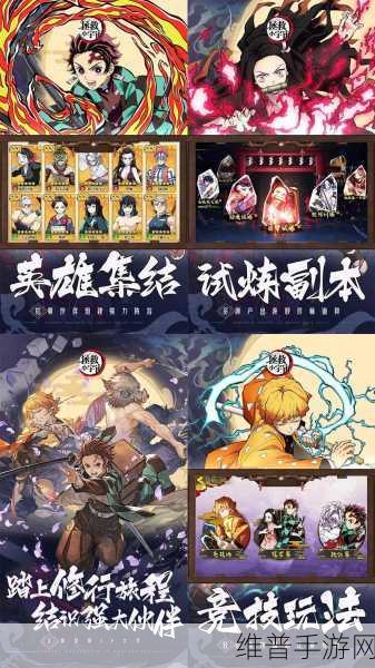 拯救小宇宙SP 传奇鬼王炭治郎深度解析与攻略