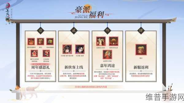 新笑傲江湖手游侠侣灵犀玩法全解析