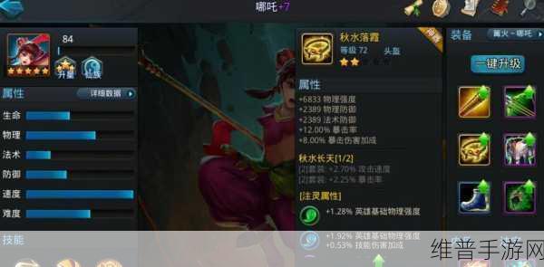 乱斗西游 2 仙魔悬赏升级秘籍大公开