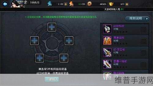 乱斗西游装备速得秘籍大公开