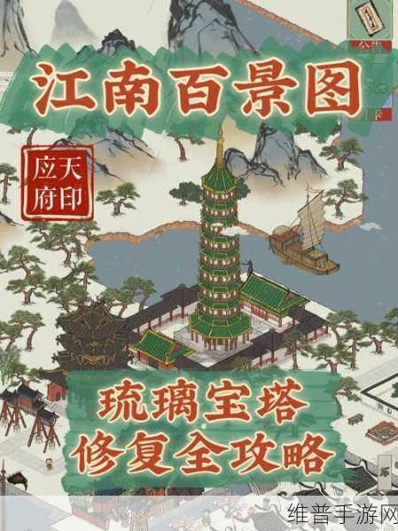 江南百景图山清庙灵光庙深度解析