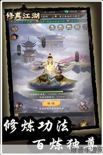 修真江湖 2新手从练气至合体的完美养成指南